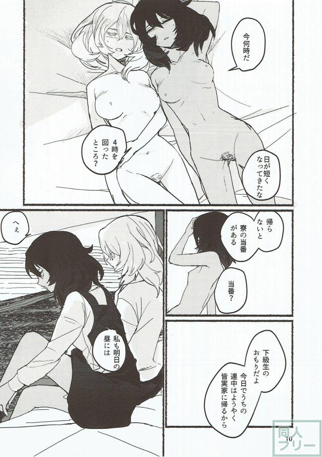 押田ルカ、安藤レナ、白と褐色の百合本 <> 011