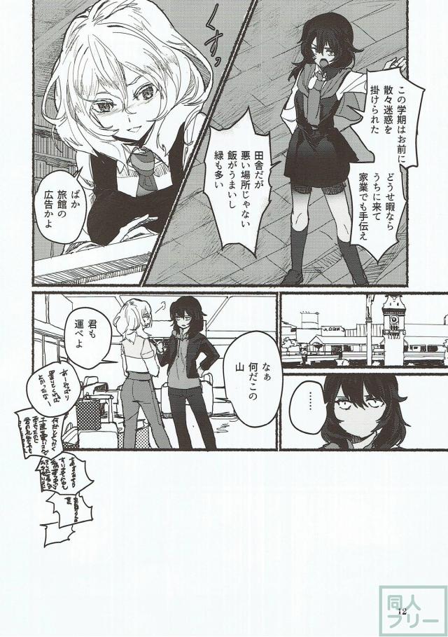 押田ルカ、安藤レナ、白と褐色の百合本 <> 013