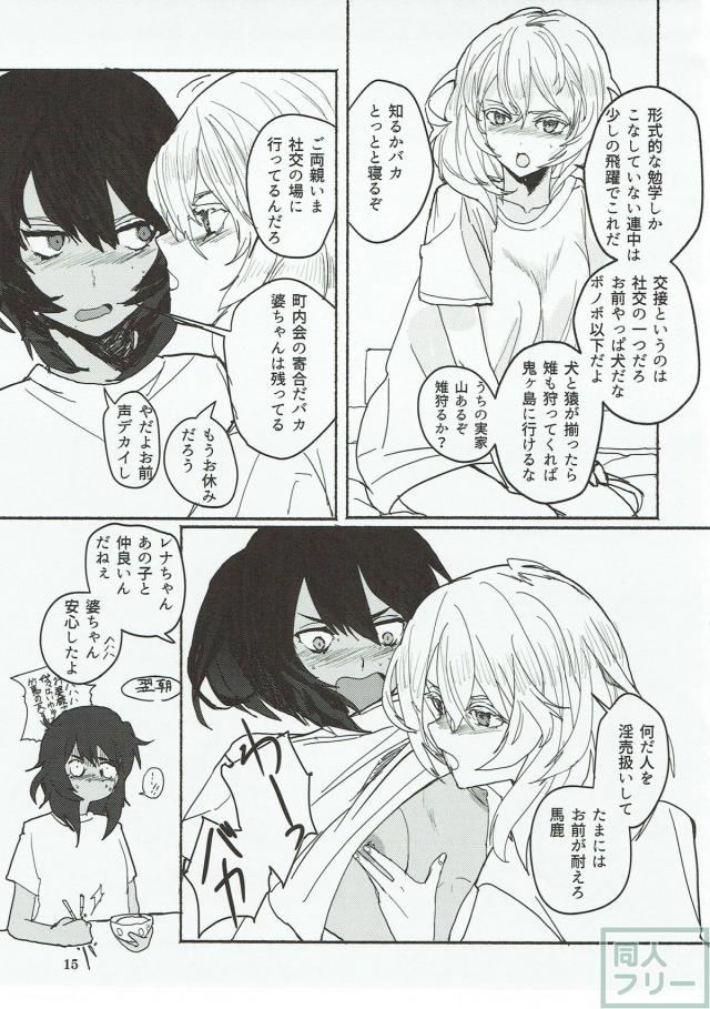 押田ルカ、安藤レナ、白と褐色の百合本 <> 016
