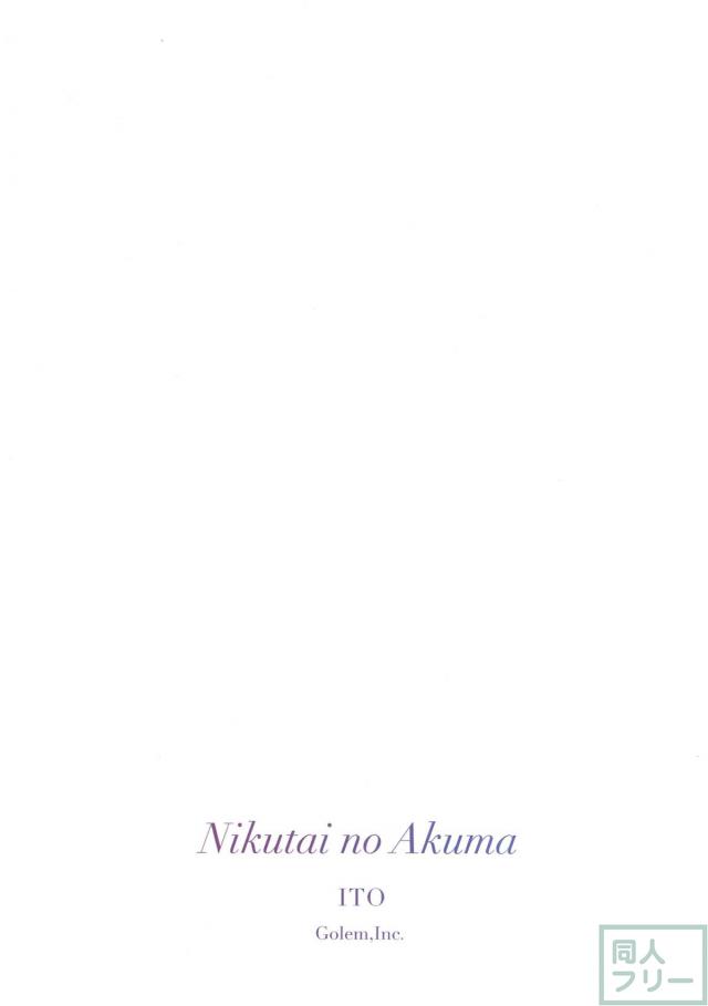 押田ルカ、安藤レナ、白と褐色の百合本 <> 017