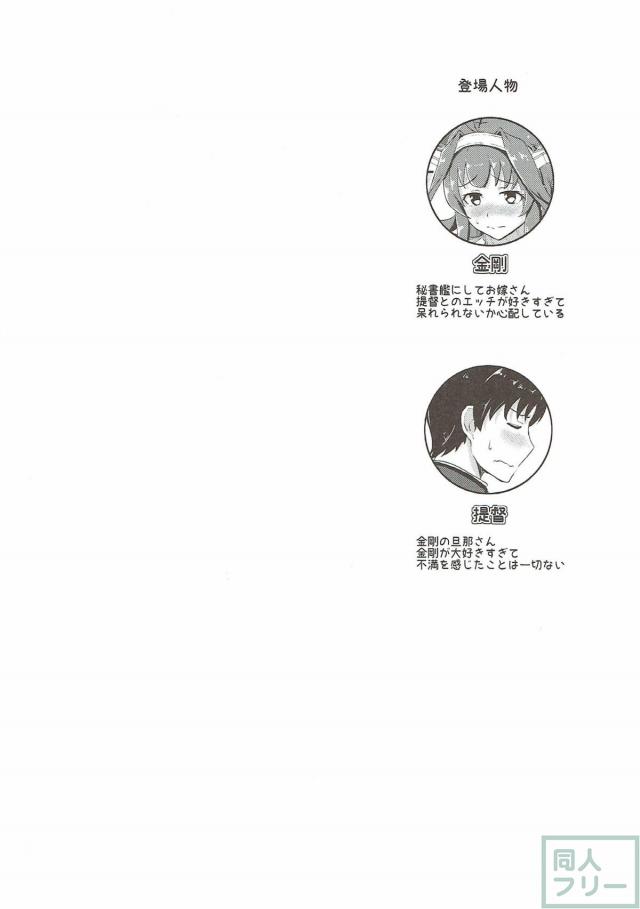 嫁(金剛)の裸エプロンに旦那チンポ挿入♪ <> 003
