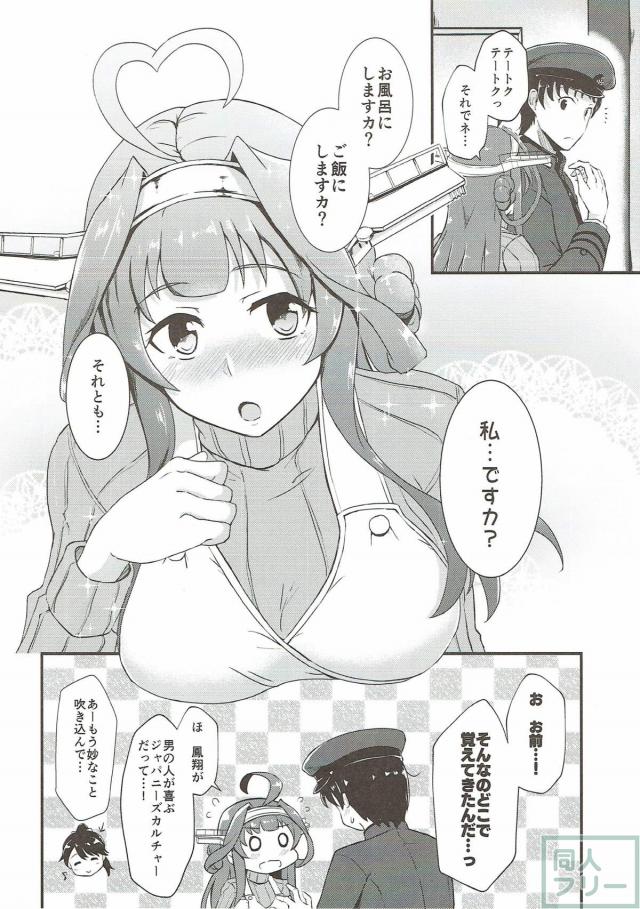 嫁(金剛)の裸エプロンに旦那チンポ挿入♪ <> 005