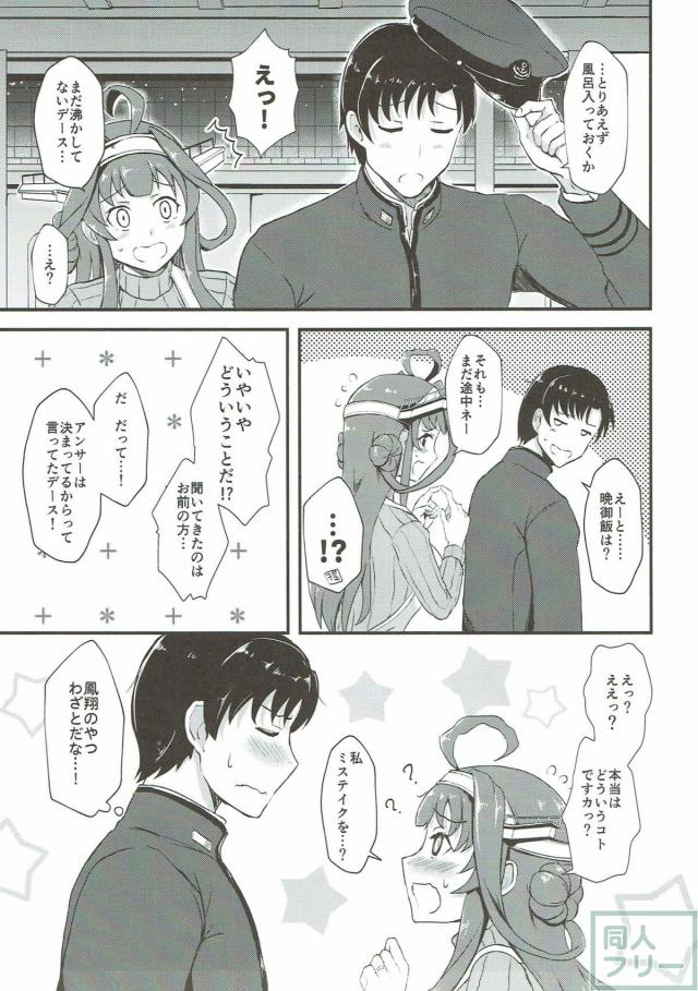嫁(金剛)の裸エプロンに旦那チンポ挿入♪ <> 006