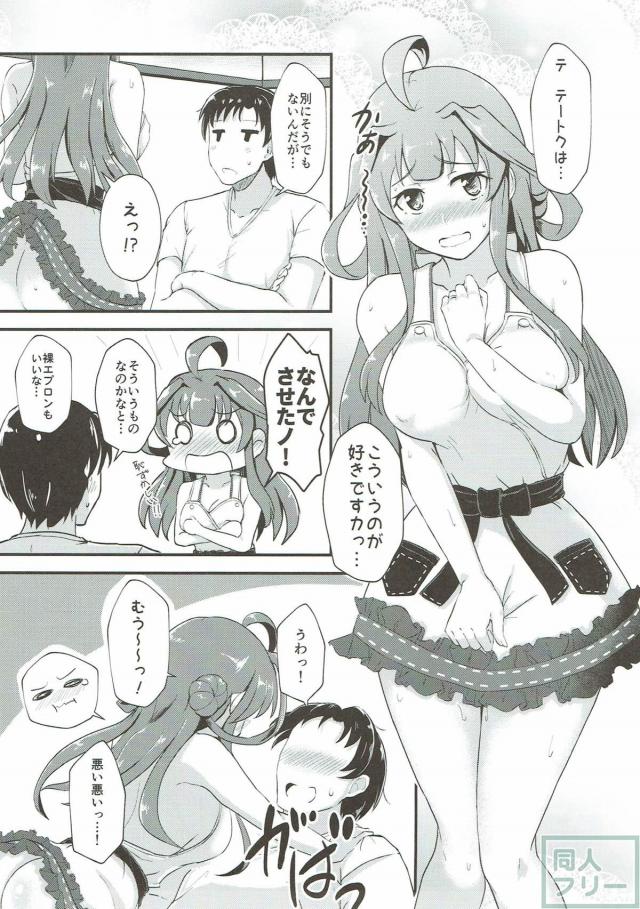 嫁(金剛)の裸エプロンに旦那チンポ挿入♪ <> 016