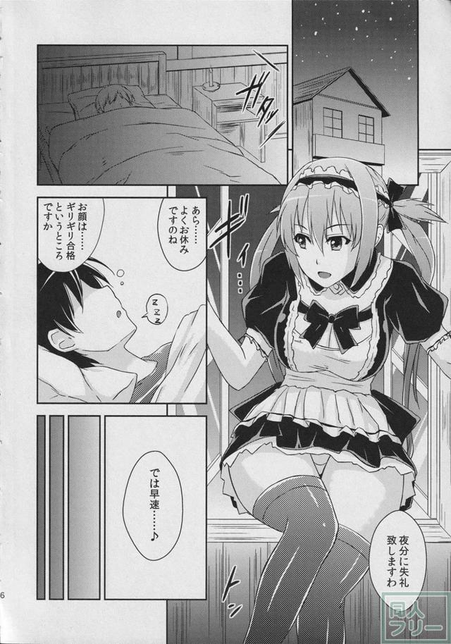 クイーンズウスイホン <> 005