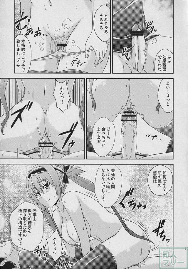 クイーンズウスイホン <> 018