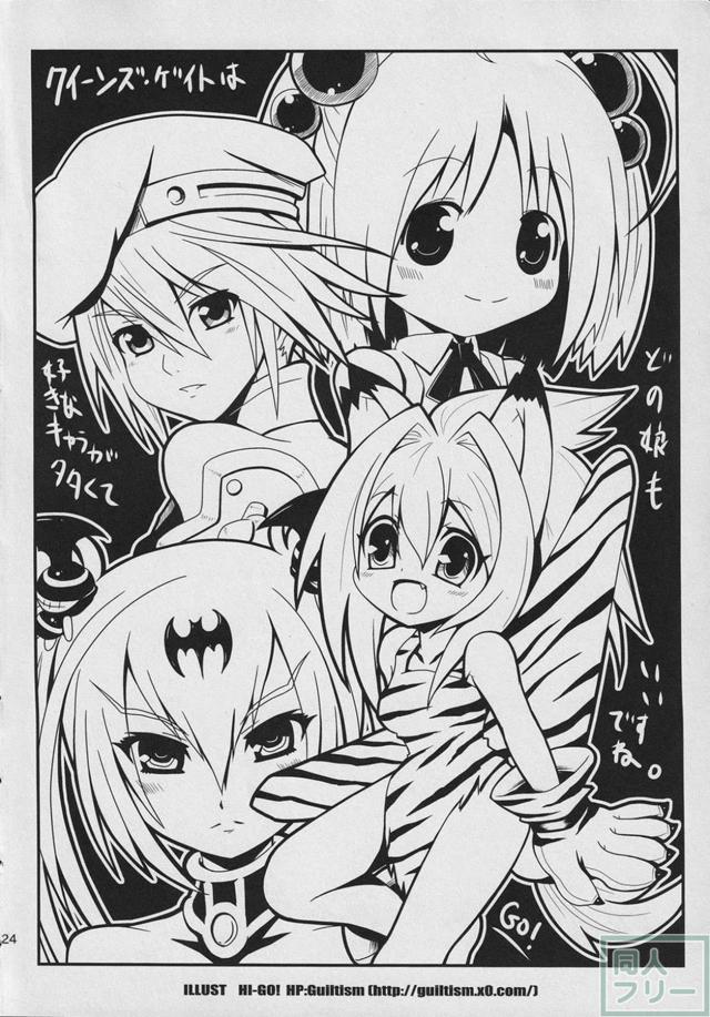 クイーンズウスイホン <> 023