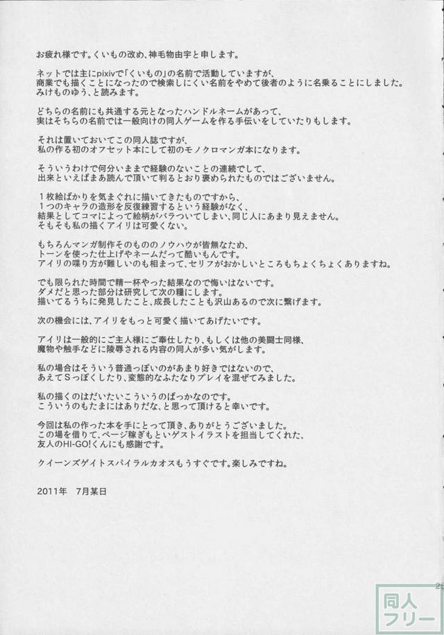 クイーンズウスイホン <> 024
