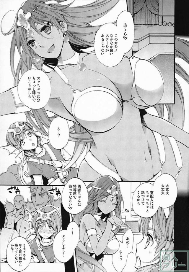 観客に囲まれたステージの上でマーニャがおねショタックス！ <> 006