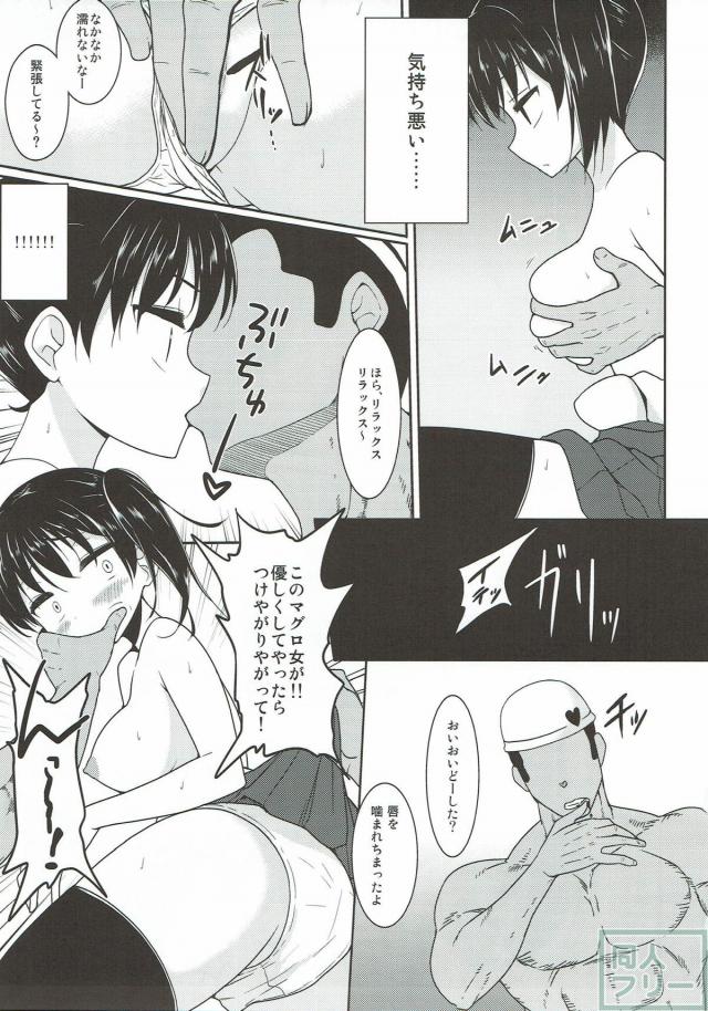 加賀さんとダメコン部隊 <> 010