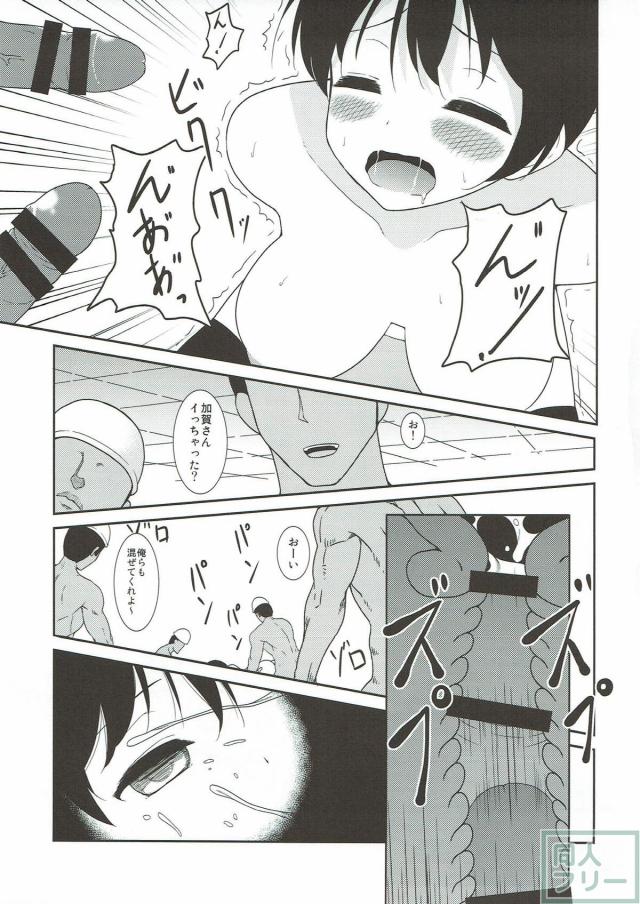 加賀さんとダメコン部隊 <> 016