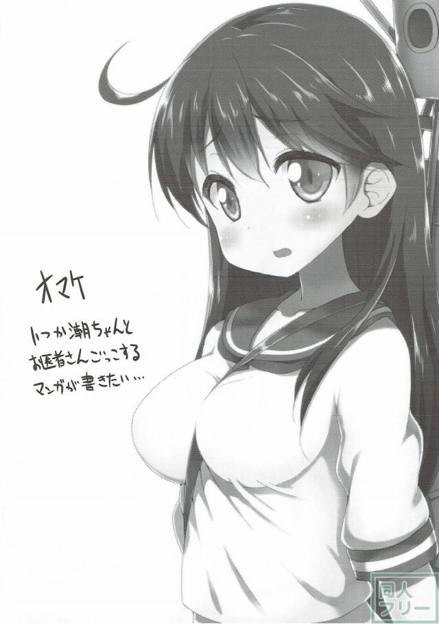 加賀さんとダメコン部隊 <> 019