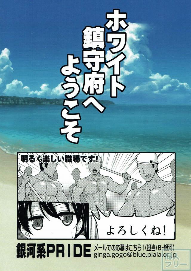加賀さんとダメコン部隊 <> 021