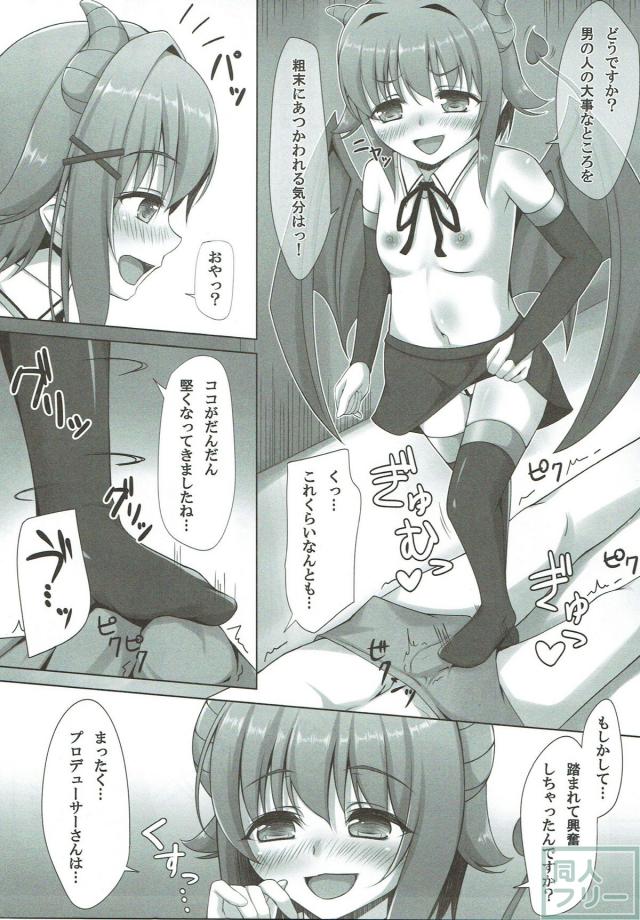 悪魔幸子に言葉攻め騎乗位で絞られる本 <> 004