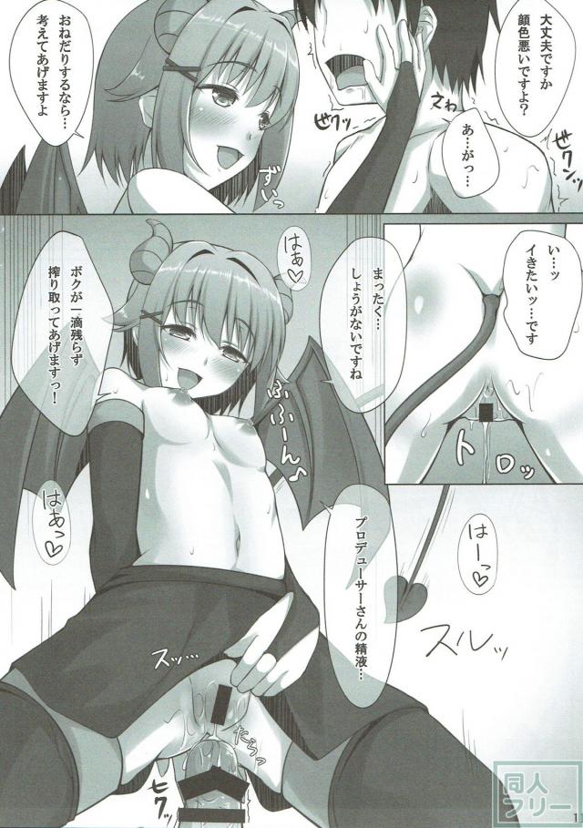 悪魔幸子に言葉攻め騎乗位で絞られる本 <> 010