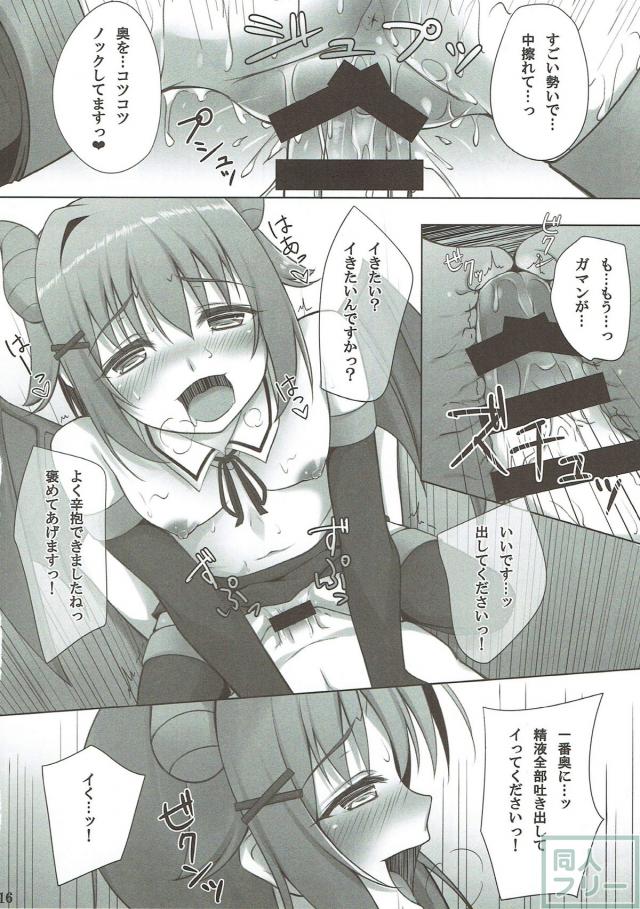 悪魔幸子に言葉攻め騎乗位で絞られる本 <> 015