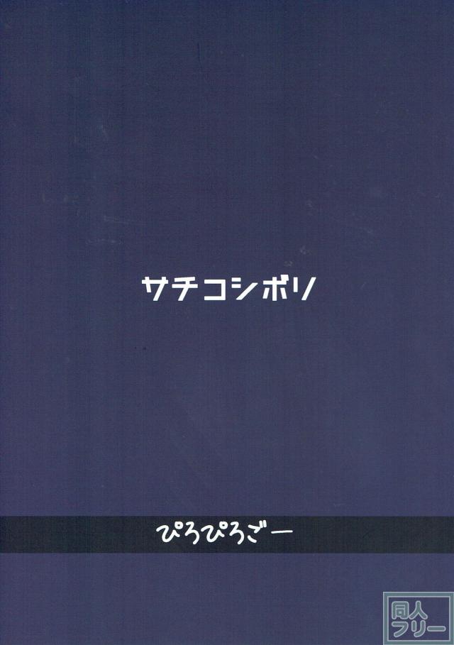 悪魔幸子に言葉攻め騎乗位で絞られる本 <> 018