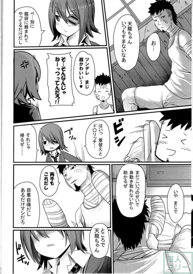 ツンデレ天龍ちゃんマジ天使 <> 007