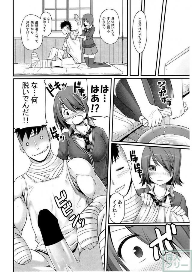 ツンデレ天龍ちゃんマジ天使 <> 009