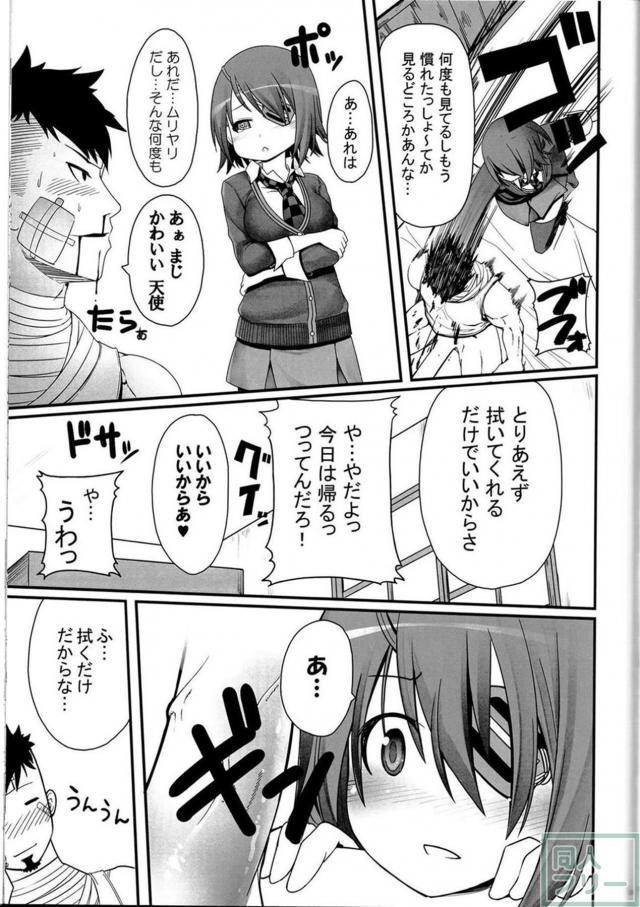 ツンデレ天龍ちゃんマジ天使 <> 010