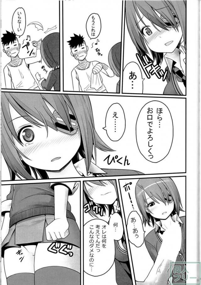 ツンデレ天龍ちゃんマジ天使 <> 012