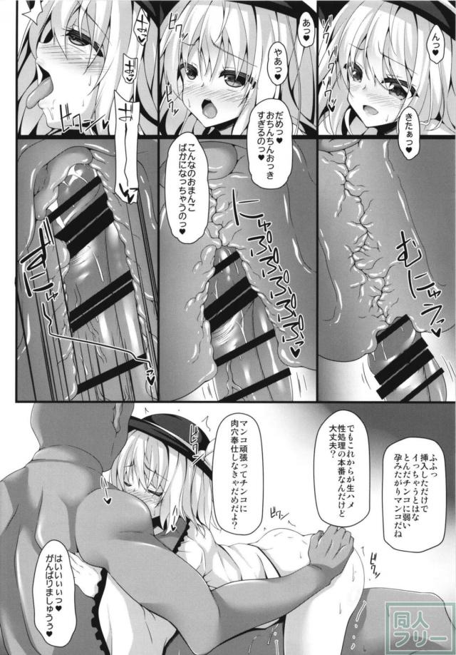 古明地姉妹に揃って種付けする本 <> 005