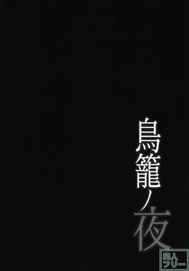 逆らえないエリィがおっさん議員とセックス <> 003