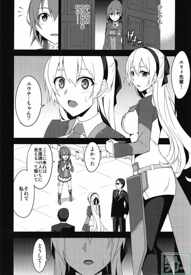 逆らえないエリィがおっさん議員とセックス <> 005