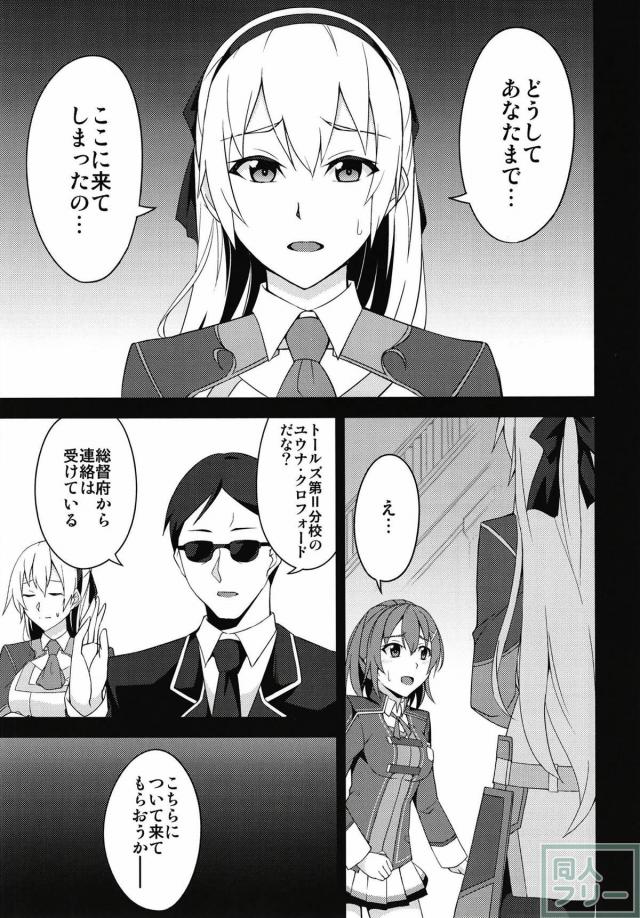 逆らえないエリィがおっさん議員とセックス <> 006