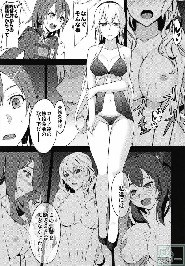 逆らえないエリィがおっさん議員とセックス <> 008