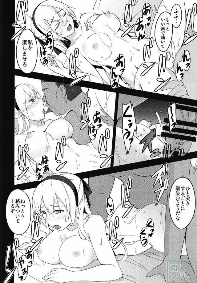 逆らえないエリィがおっさん議員とセックス <> 021