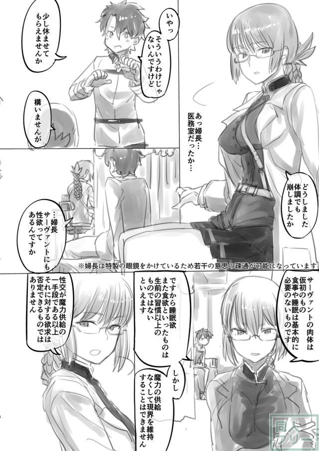 クールでマグロな優しい婦長とカウンセリングックス <> 003