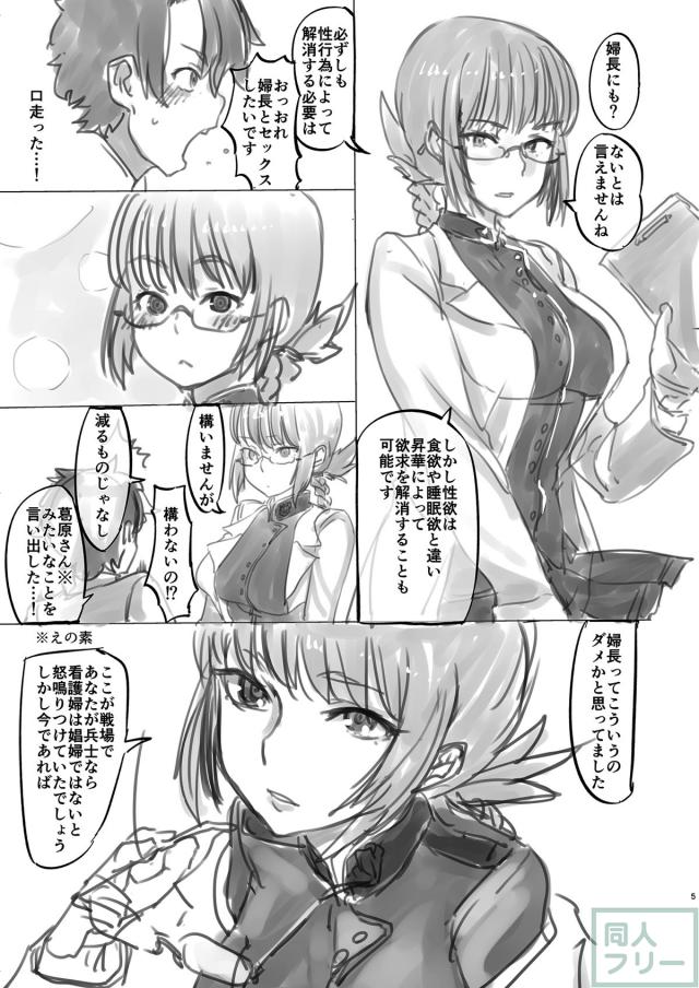 クールでマグロな優しい婦長とカウンセリングックス <> 004