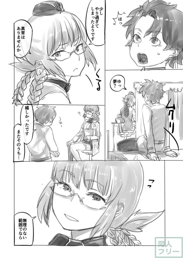 クールでマグロな優しい婦長とカウンセリングックス <> 015