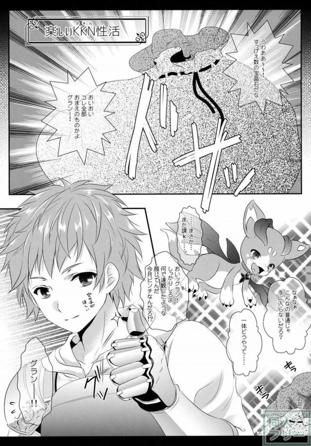 あの娘ともこの娘とも次々とイイコトいっぱい♪よろず総集編 <> 022