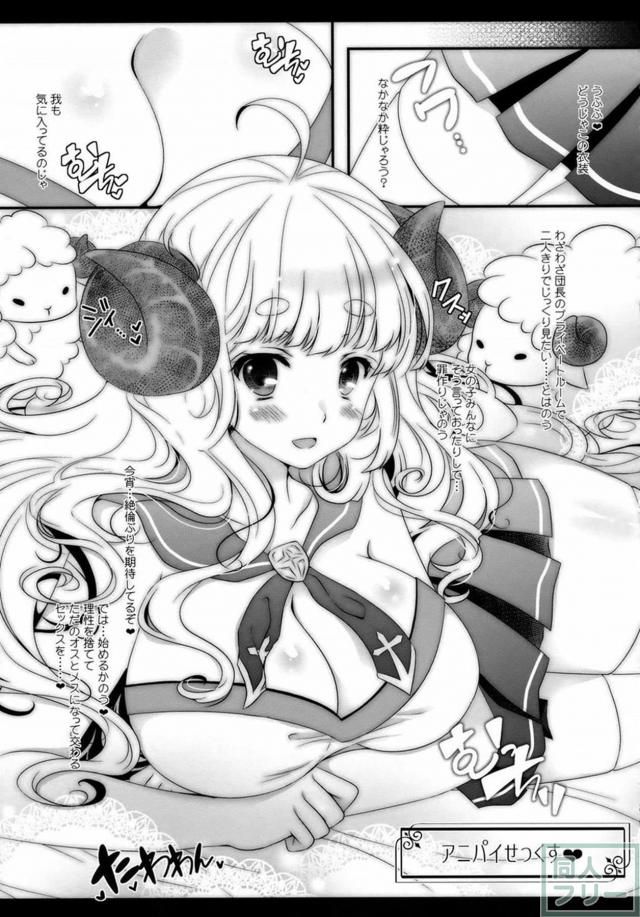 あの娘ともこの娘とも次々とイイコトいっぱい♪よろず総集編 <> 030