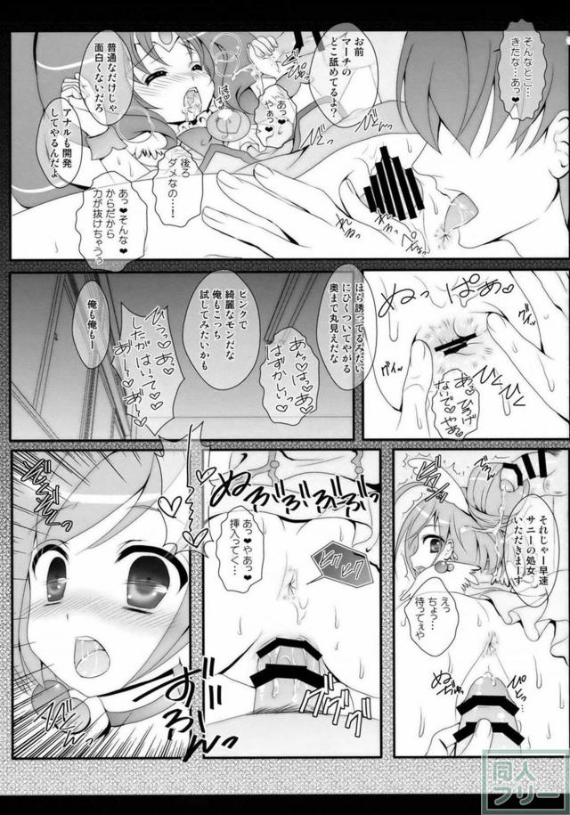 あの娘ともこの娘とも次々とイイコトいっぱい♪よろず総集編 <> 048