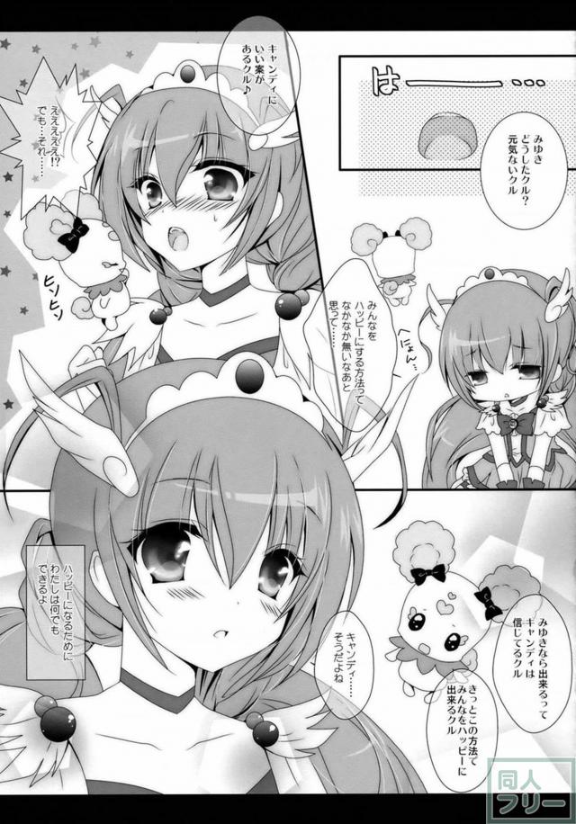 あの娘ともこの娘とも次々とイイコトいっぱい♪よろず総集編 <> 058