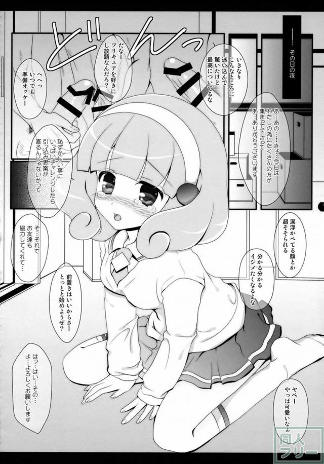 あの娘ともこの娘とも次々とイイコトいっぱい♪よろず総集編 <> 067