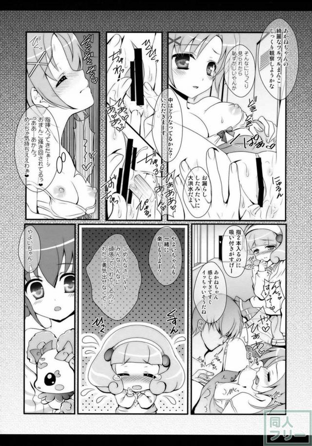 あの娘ともこの娘とも次々とイイコトいっぱい♪よろず総集編 <> 071