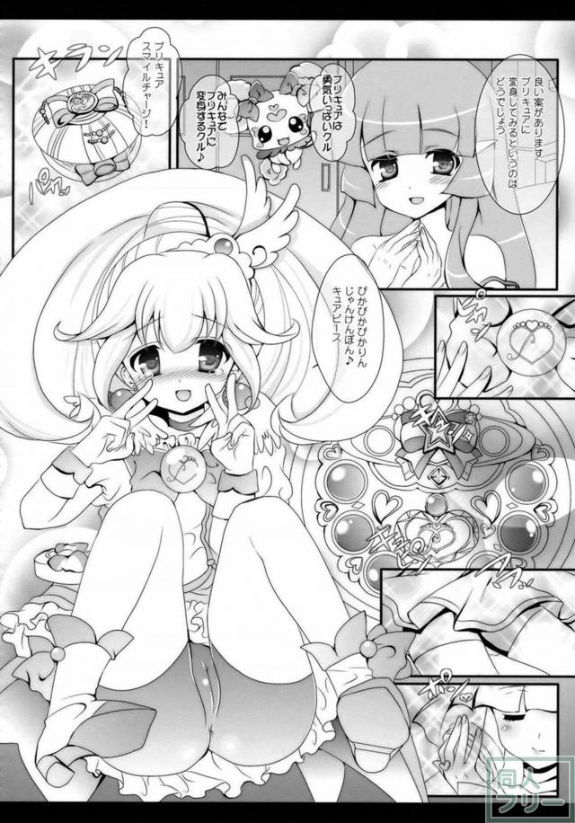 あの娘ともこの娘とも次々とイイコトいっぱい♪よろず総集編 <> 073