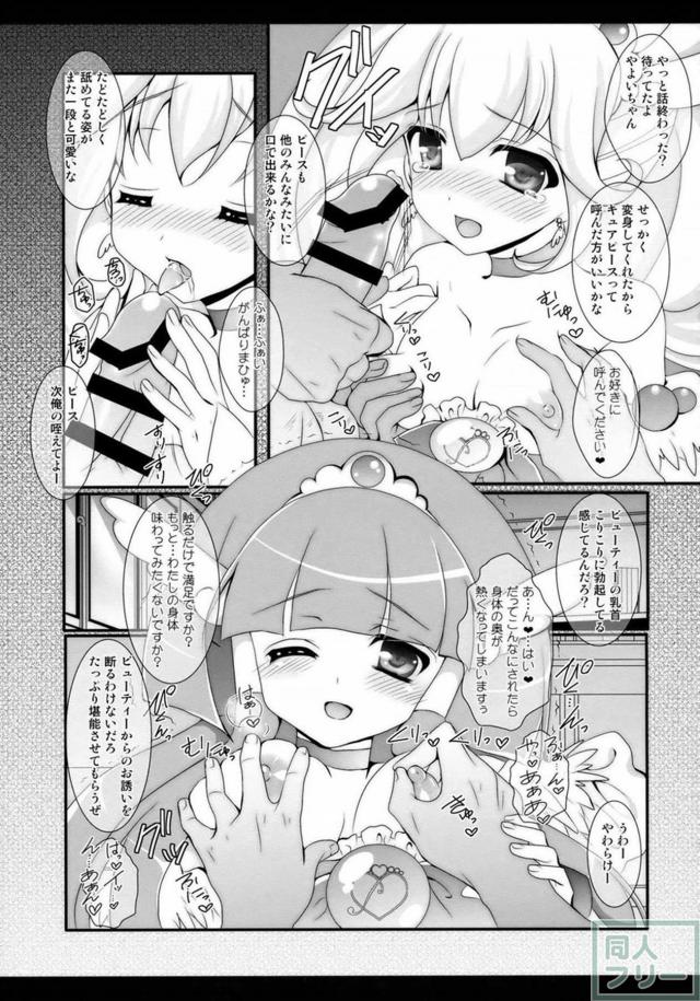 あの娘ともこの娘とも次々とイイコトいっぱい♪よろず総集編 <> 074