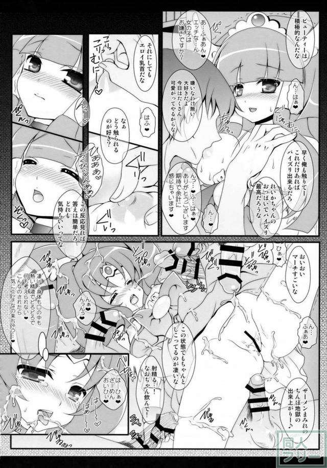 あの娘ともこの娘とも次々とイイコトいっぱい♪よろず総集編 <> 075