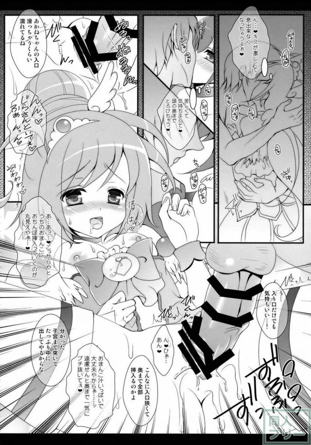 あの娘ともこの娘とも次々とイイコトいっぱい♪よろず総集編 <> 077