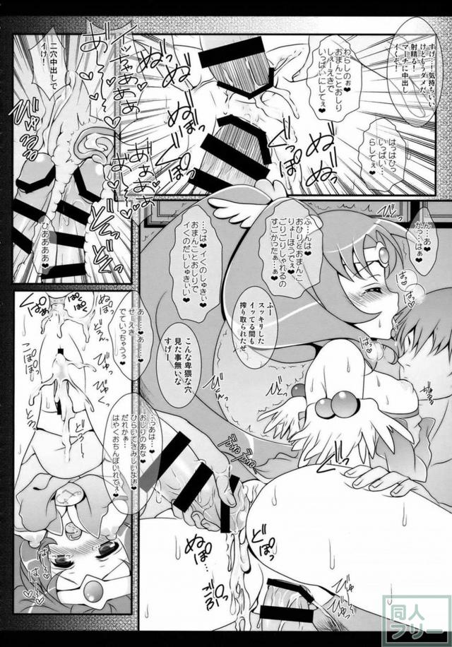 あの娘ともこの娘とも次々とイイコトいっぱい♪よろず総集編 <> 081