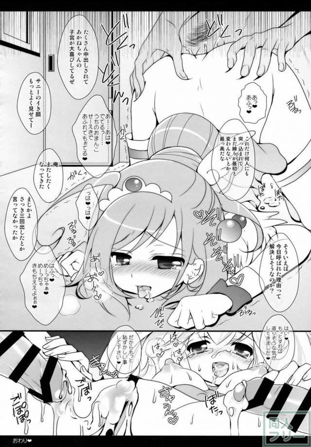 あの娘ともこの娘とも次々とイイコトいっぱい♪よろず総集編 <> 083