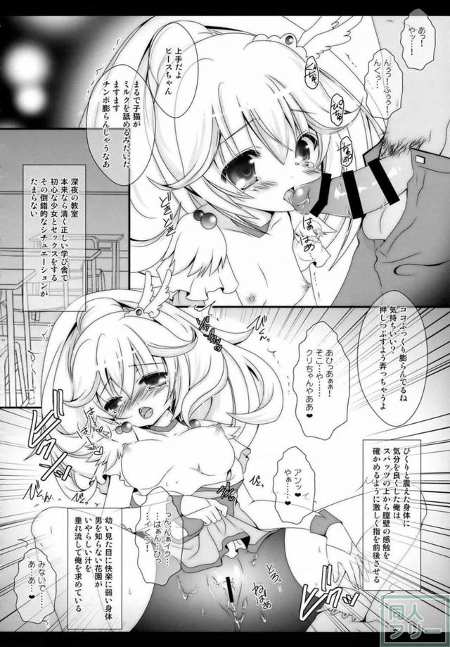 あの娘ともこの娘とも次々とイイコトいっぱい♪よろず総集編 <> 085