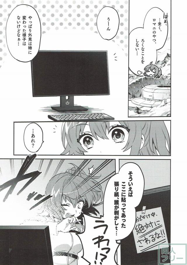 媚薬で敏感になった身体を触られ抵抗できないBBをぐだ子が攻める百合本 <> 005