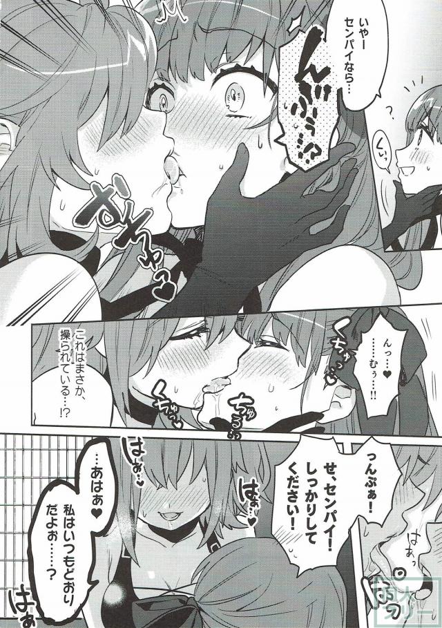 媚薬で敏感になった身体を触られ抵抗できないBBをぐだ子が攻める百合本 <> 009
