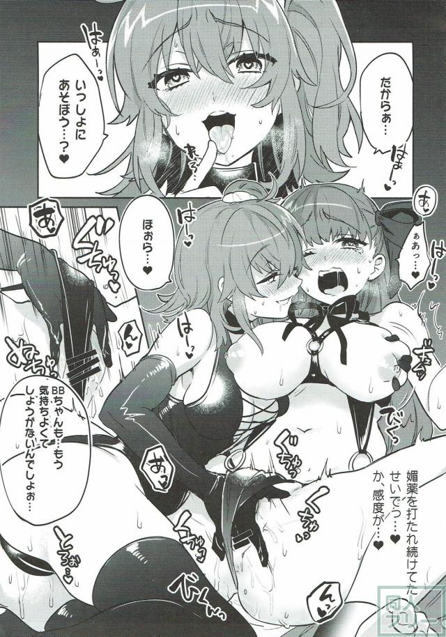 媚薬で敏感になった身体を触られ抵抗できないBBをぐだ子が攻める百合本 <> 010